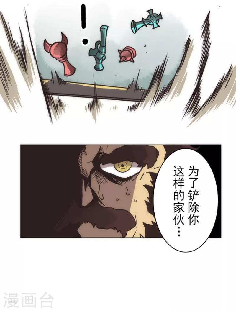 第19话 死亡竞赛-第19话