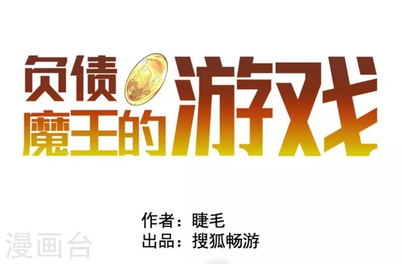第19话 死亡竞赛-第19话