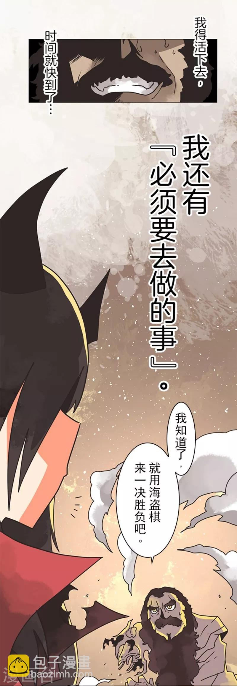 第19话 死亡竞赛-第19话