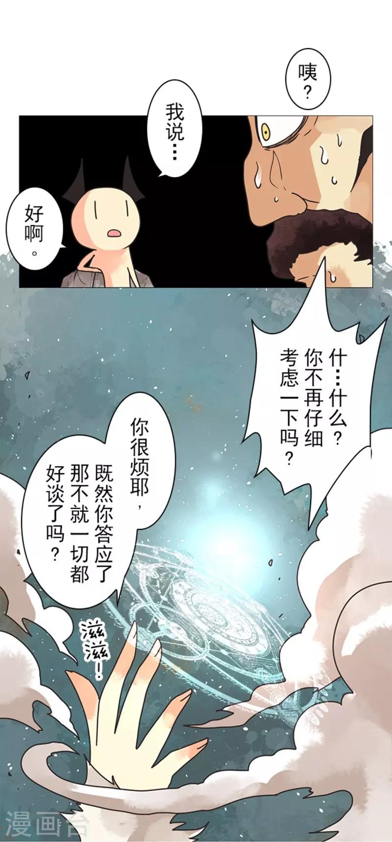 第19话 死亡竞赛-第19话