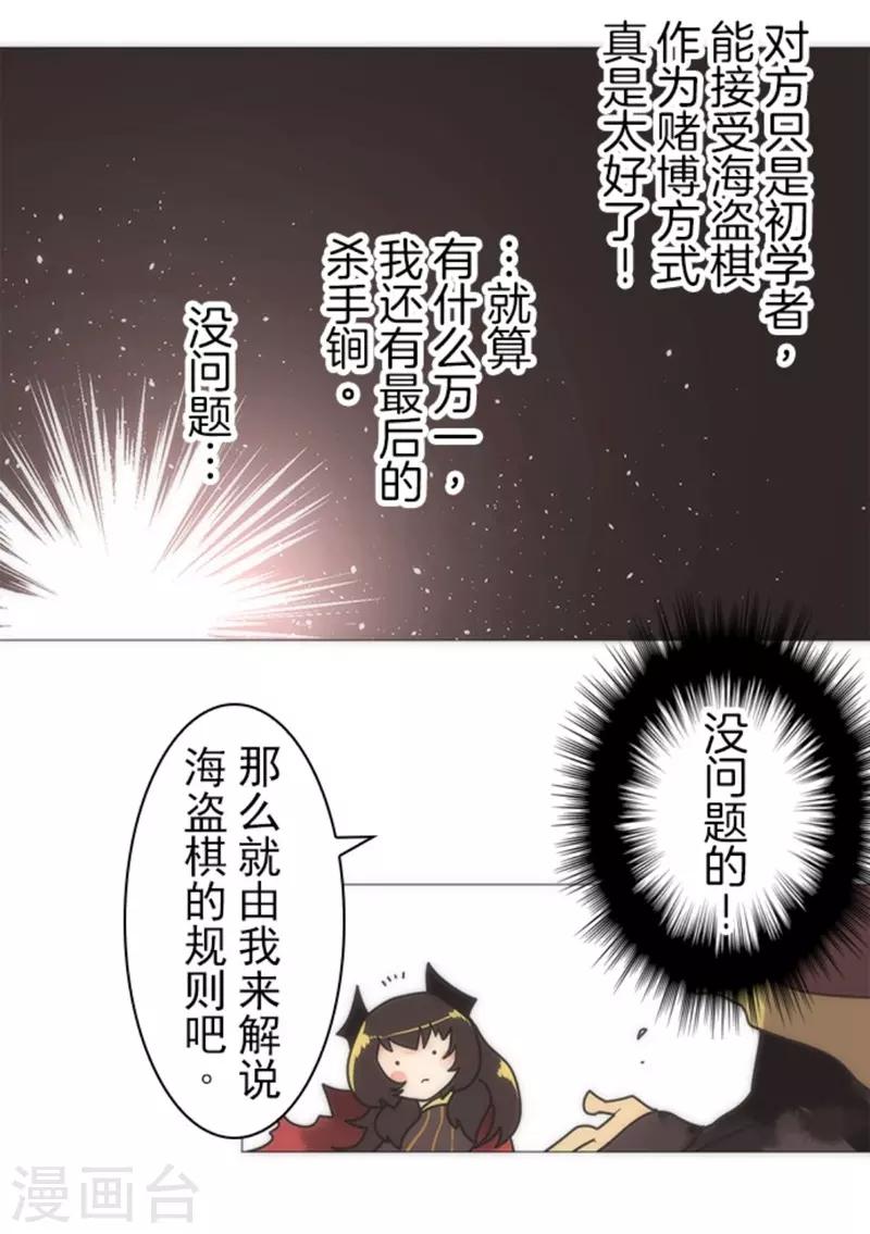 第19话 死亡竞赛-第19话