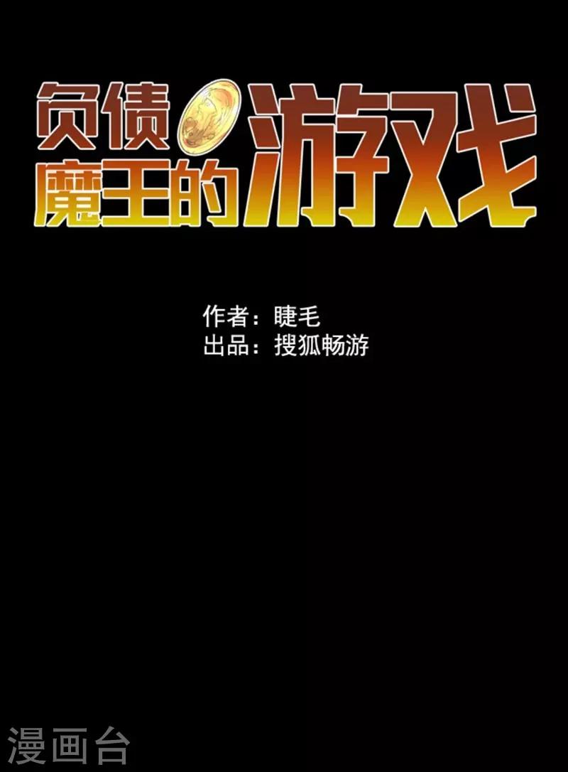 第3话 下克上-第3话