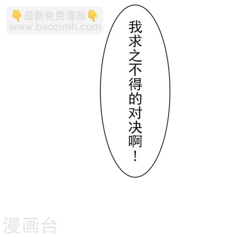 第3话 下克上-第3话