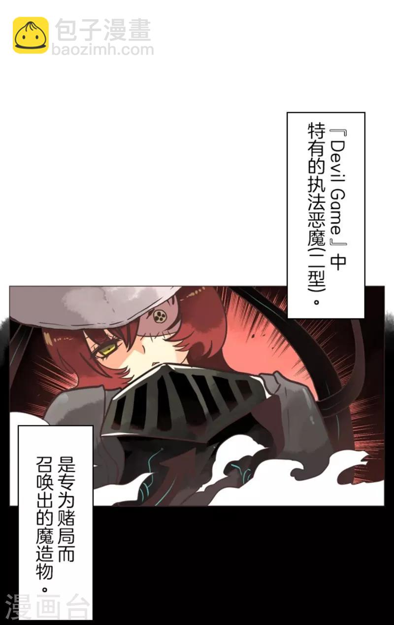第3话 下克上-第3话