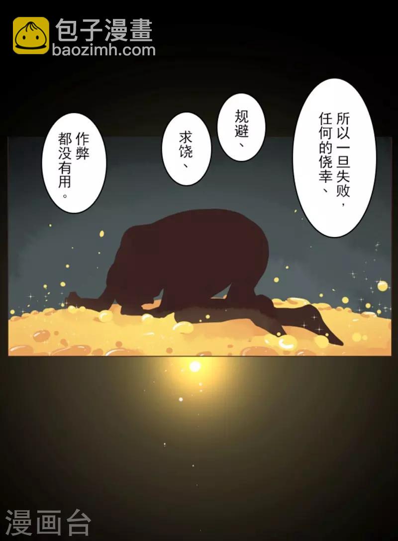第3话 下克上-第3话