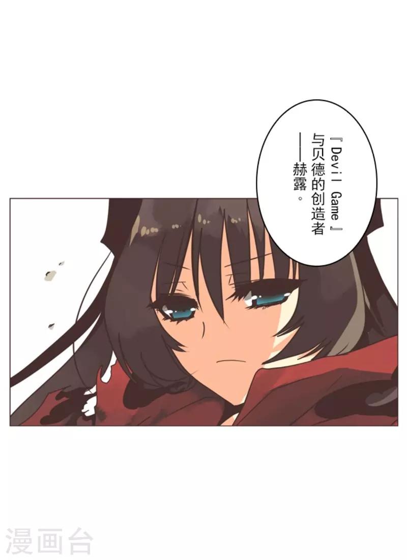 第3话 下克上-第3话