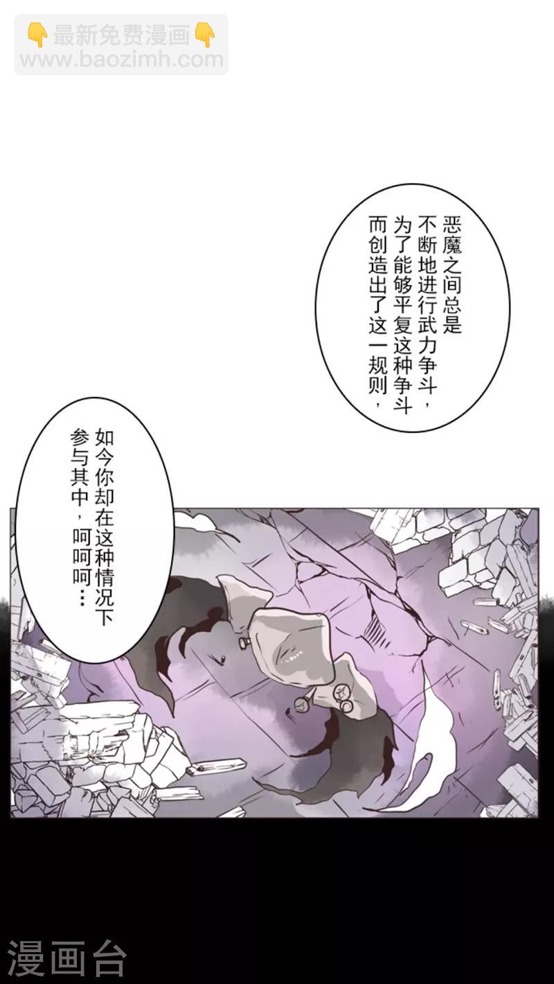 第3话 下克上-第3话