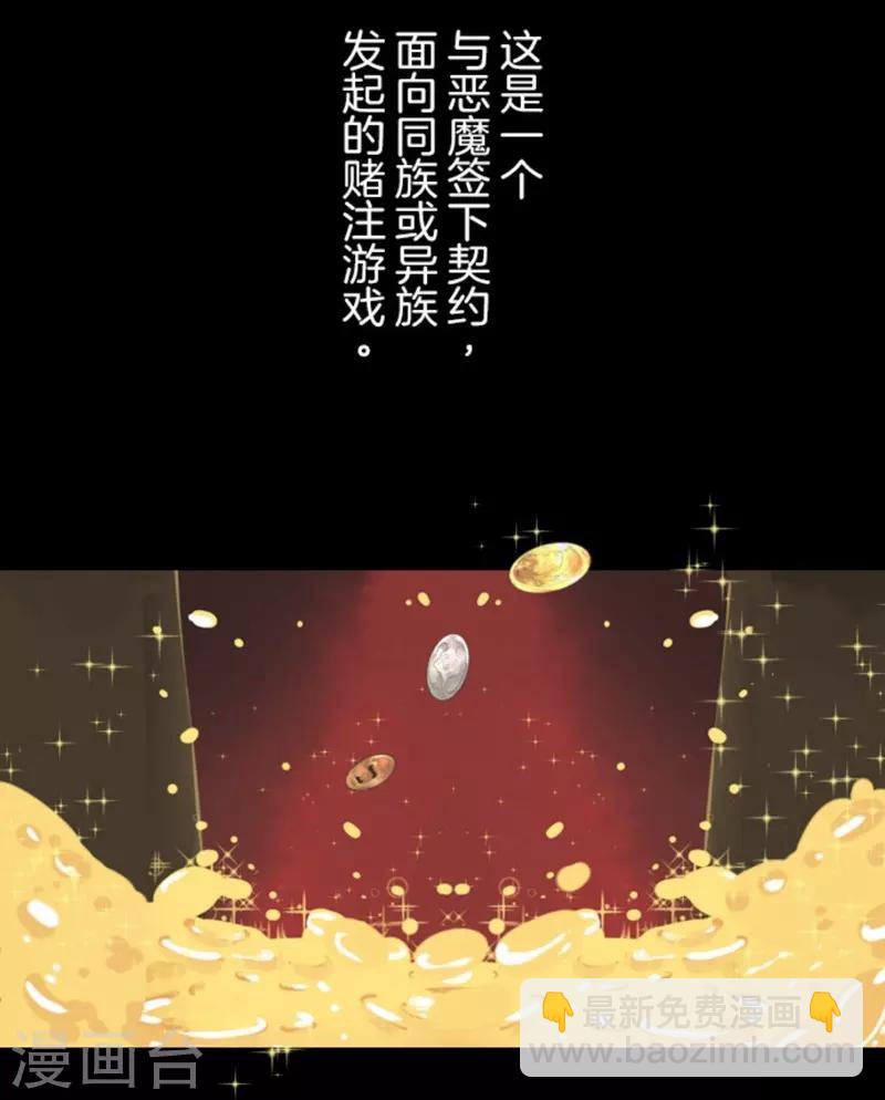 第3话 下克上-第3话