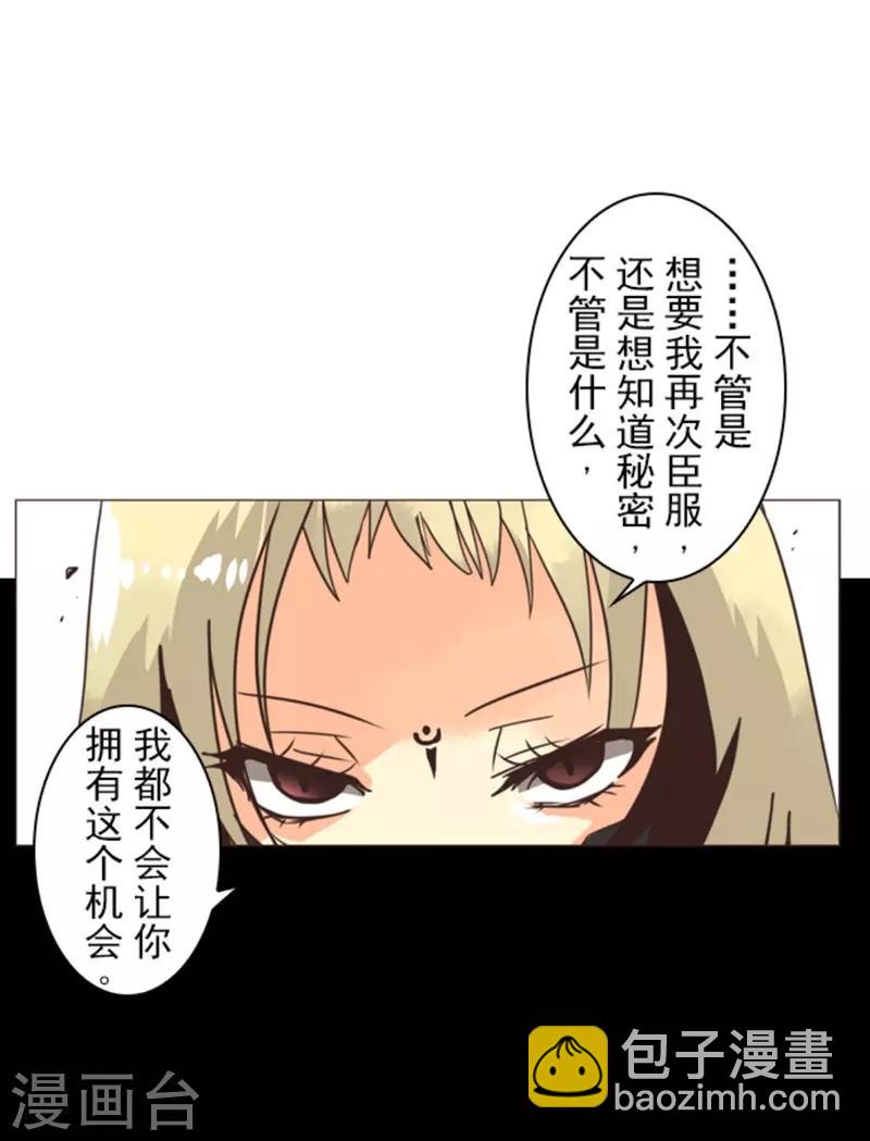 第3话 下克上-第3话