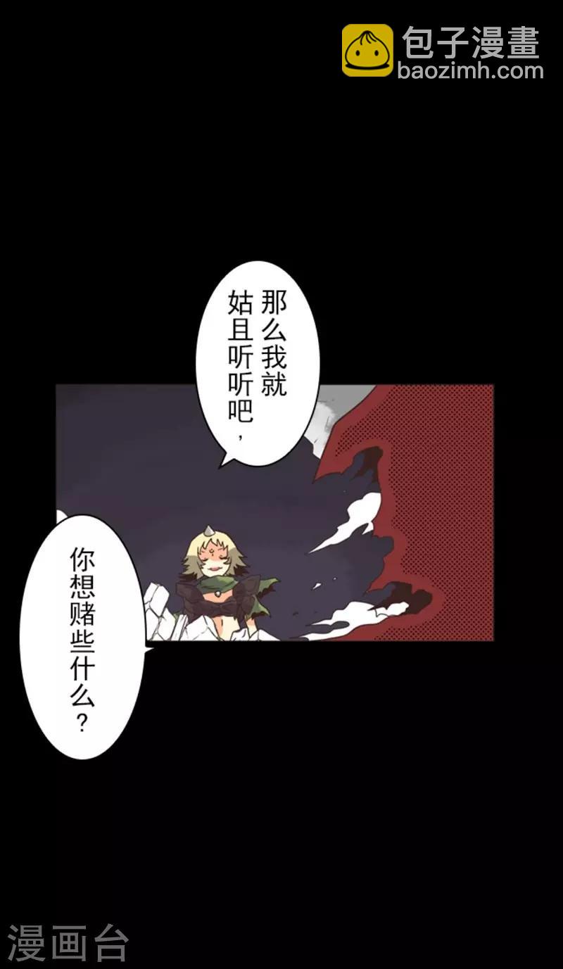 第3话 下克上-第3话