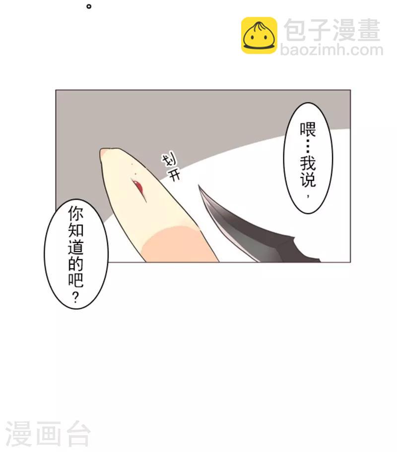 第3话 下克上-第3话