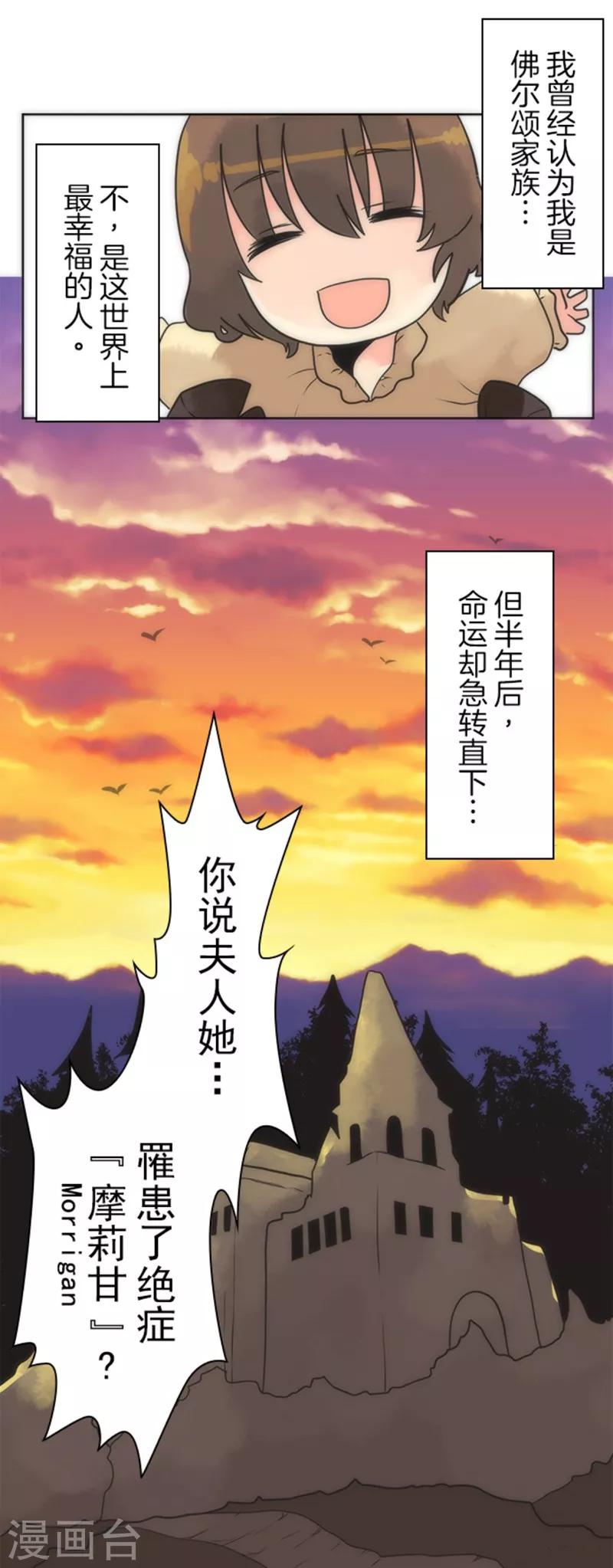 第21话 佛尔颂-第21话