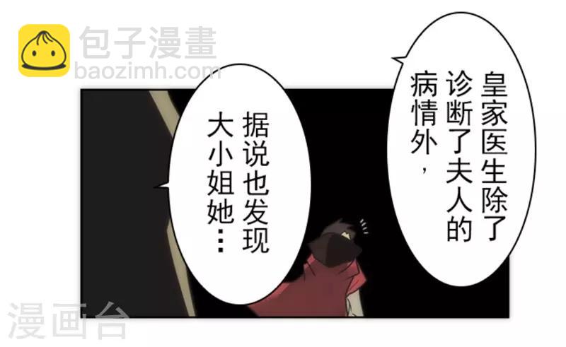 第21话 佛尔颂-第21话