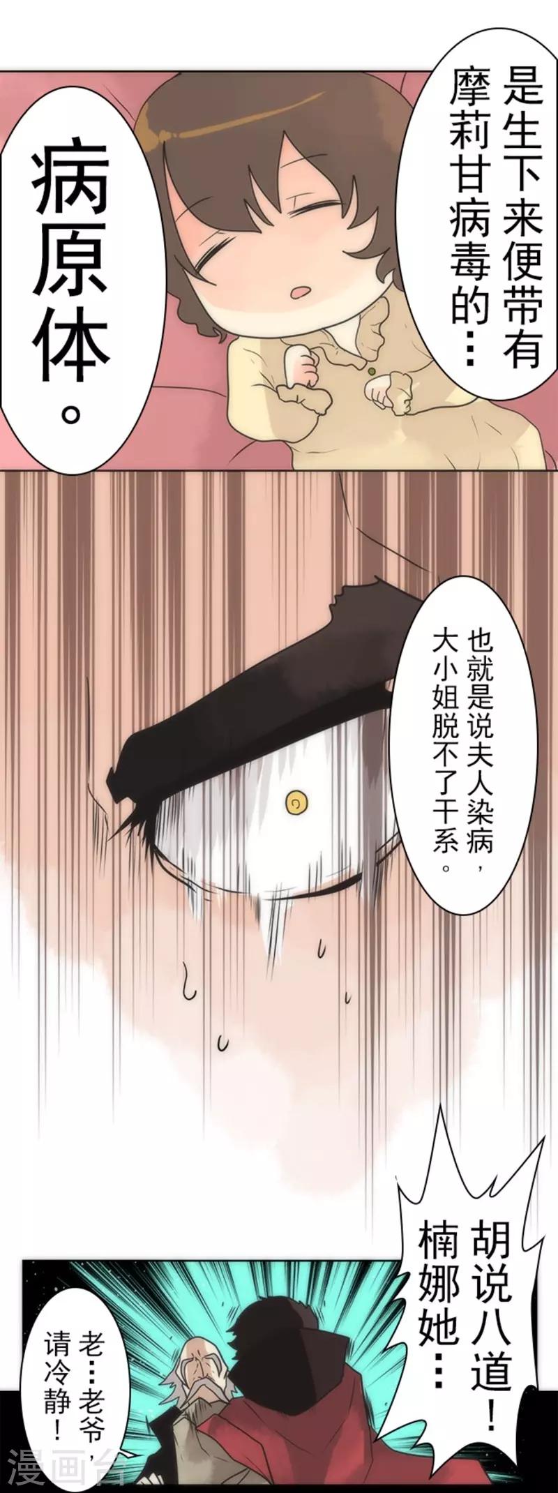 第21话 佛尔颂-第21话