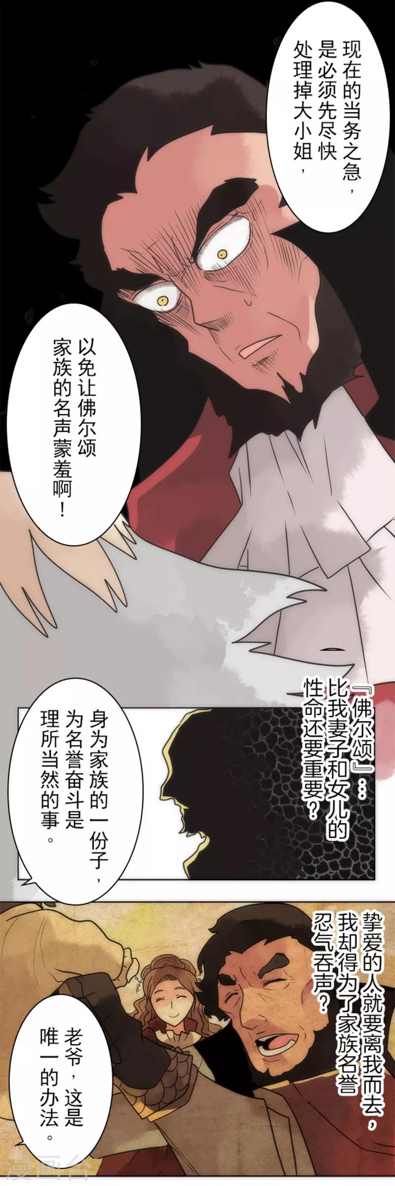 第21话 佛尔颂-第21话