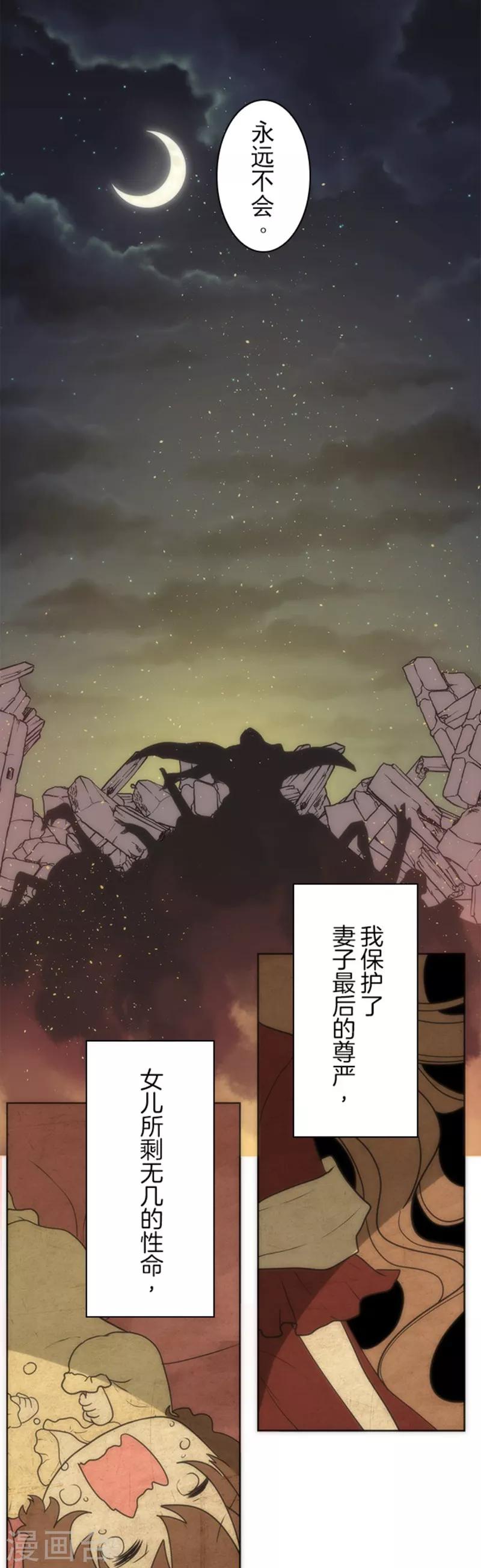 第21话 佛尔颂-第21话