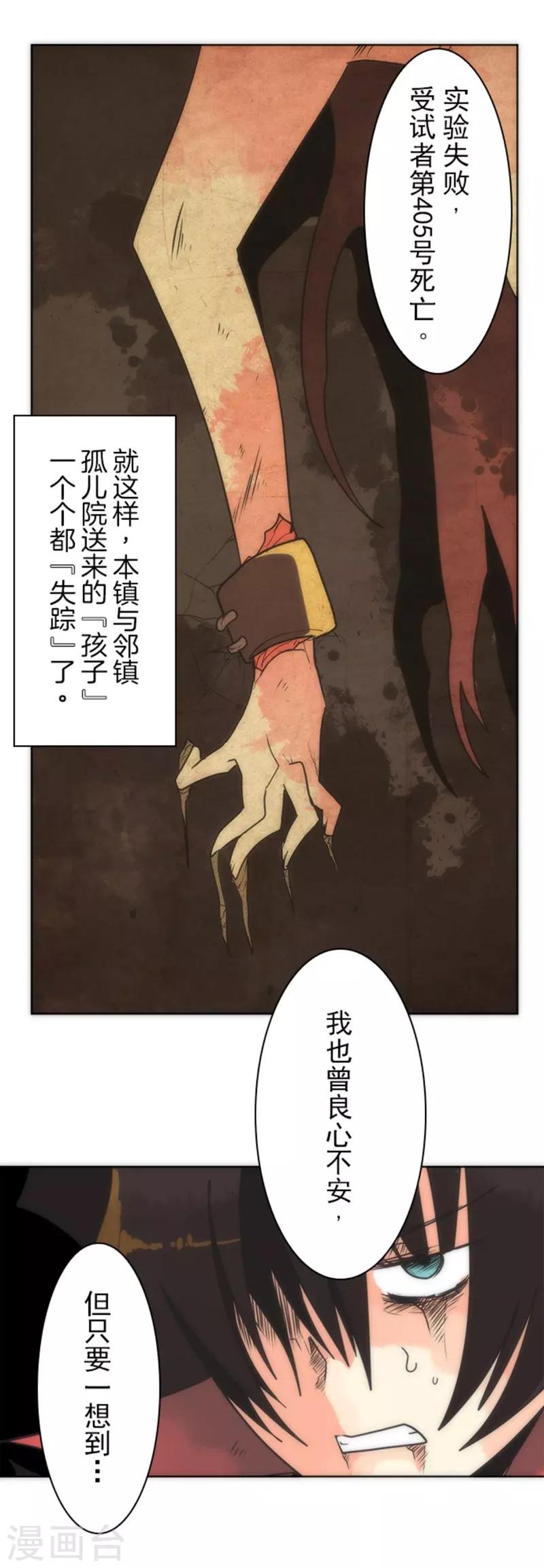第21话 佛尔颂-第21话