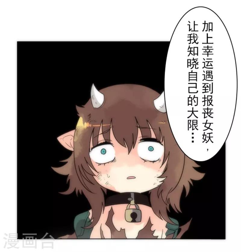 第21话 佛尔颂-第21话