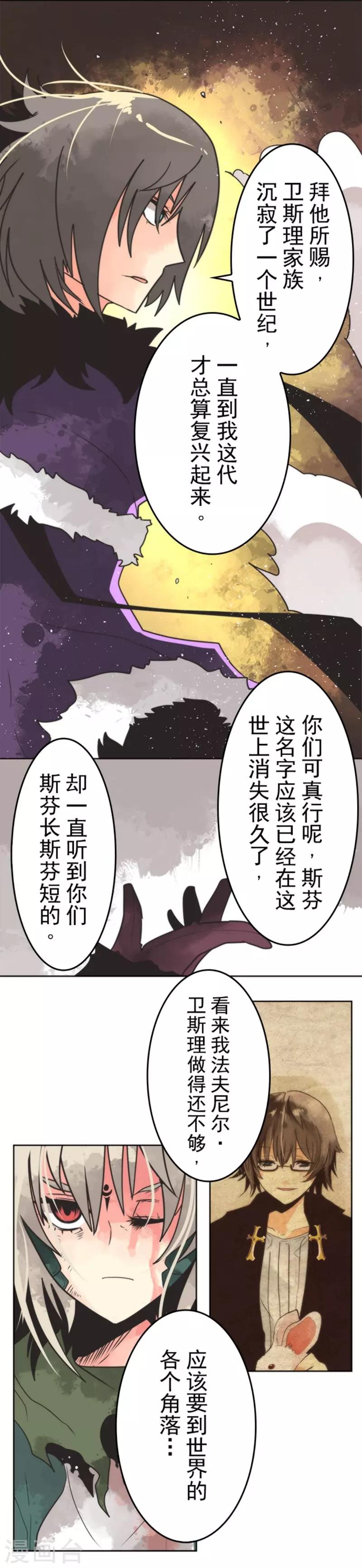 第25话 法夫尼尔-第25话