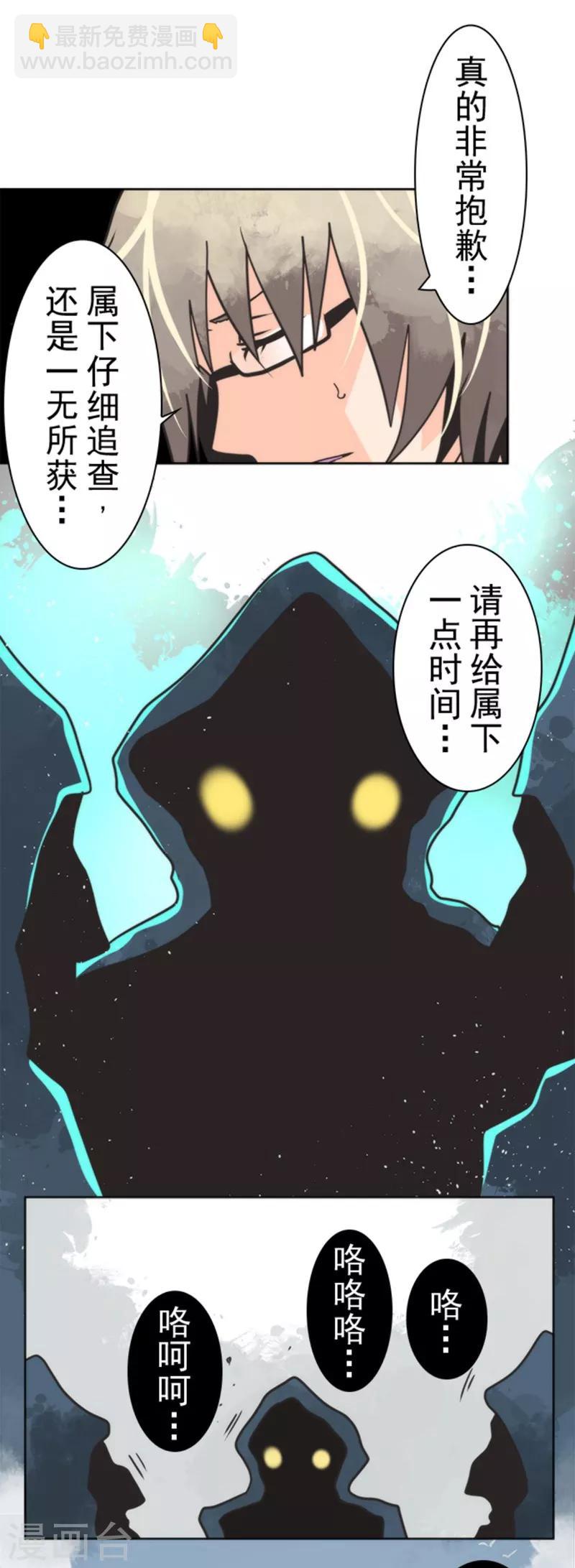 第25话 法夫尼尔-第25话