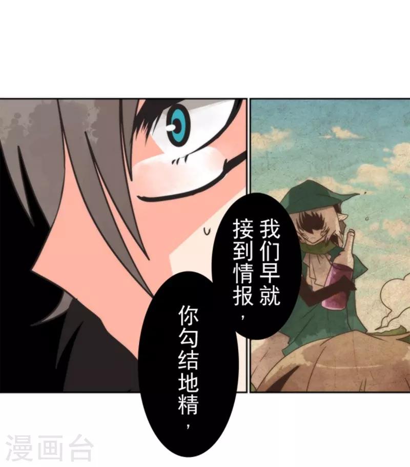 第25话 法夫尼尔-第25话