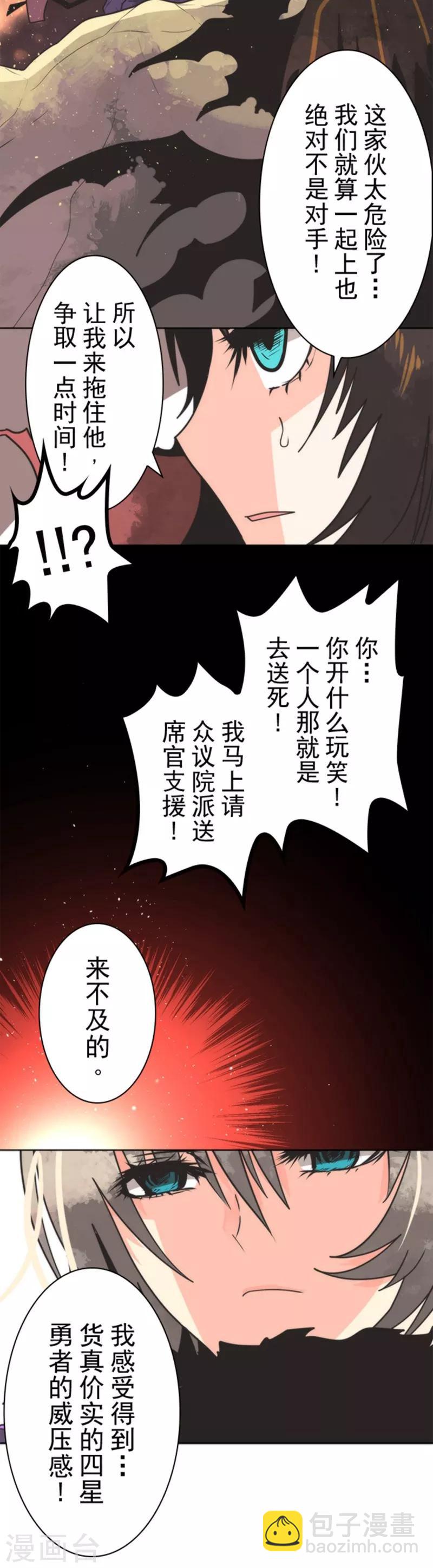 第25话 法夫尼尔-第25话