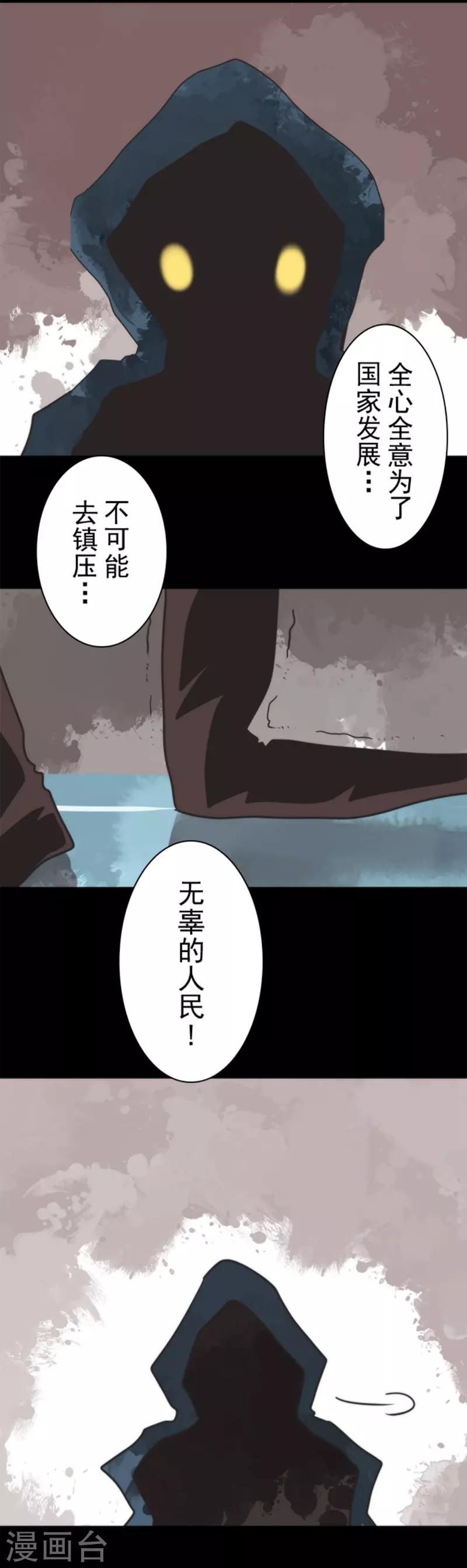 第25话 法夫尼尔-第25话