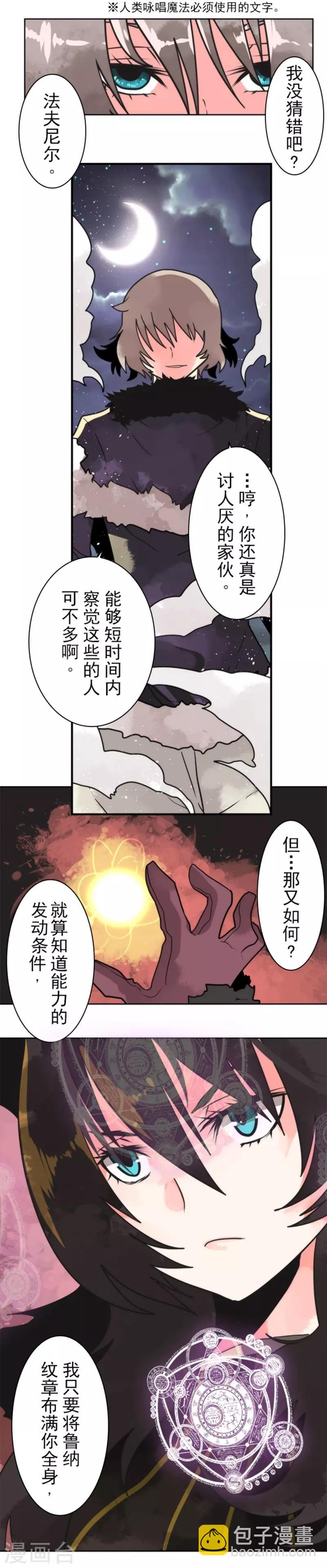 第27话 捷径-第27话