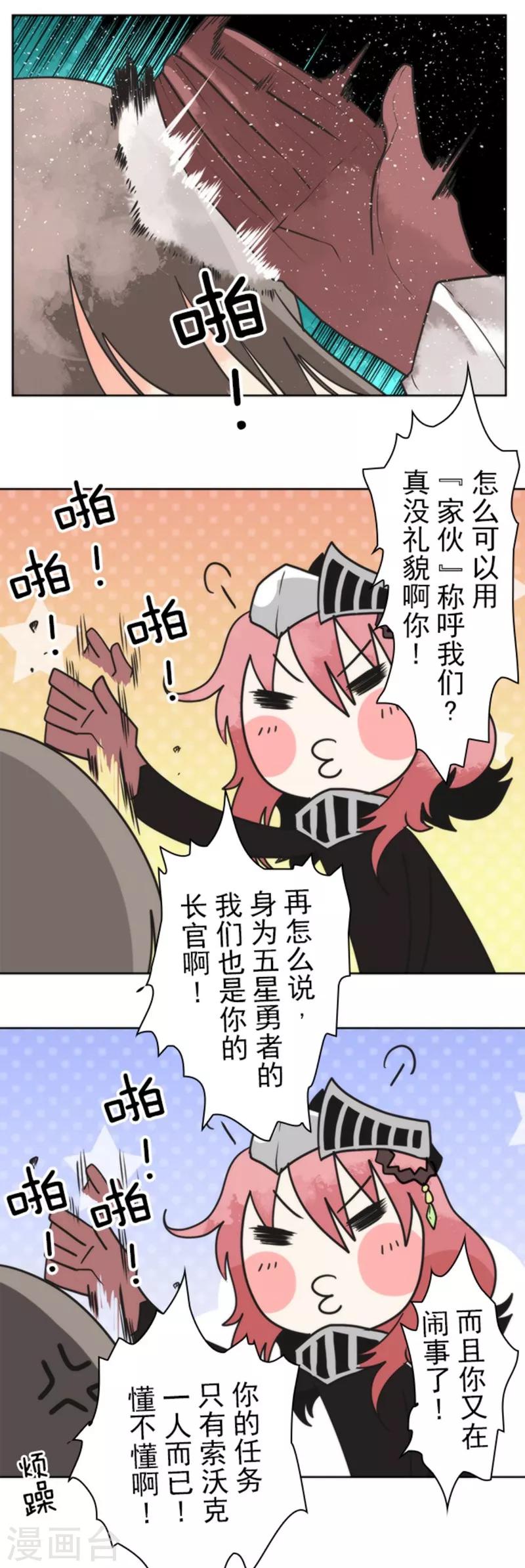 第27话 捷径-第27话