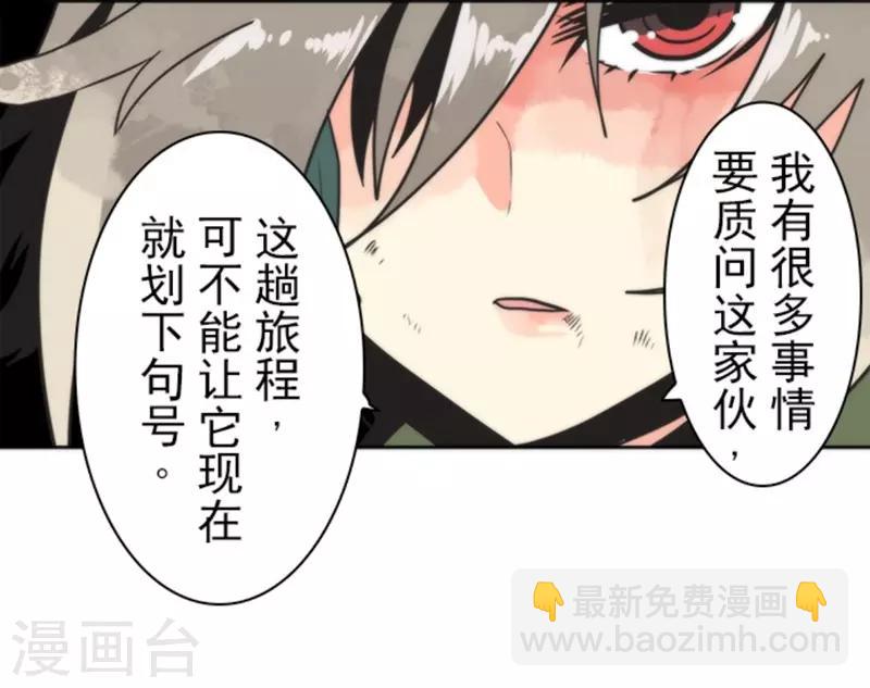 第27话 捷径-第27话