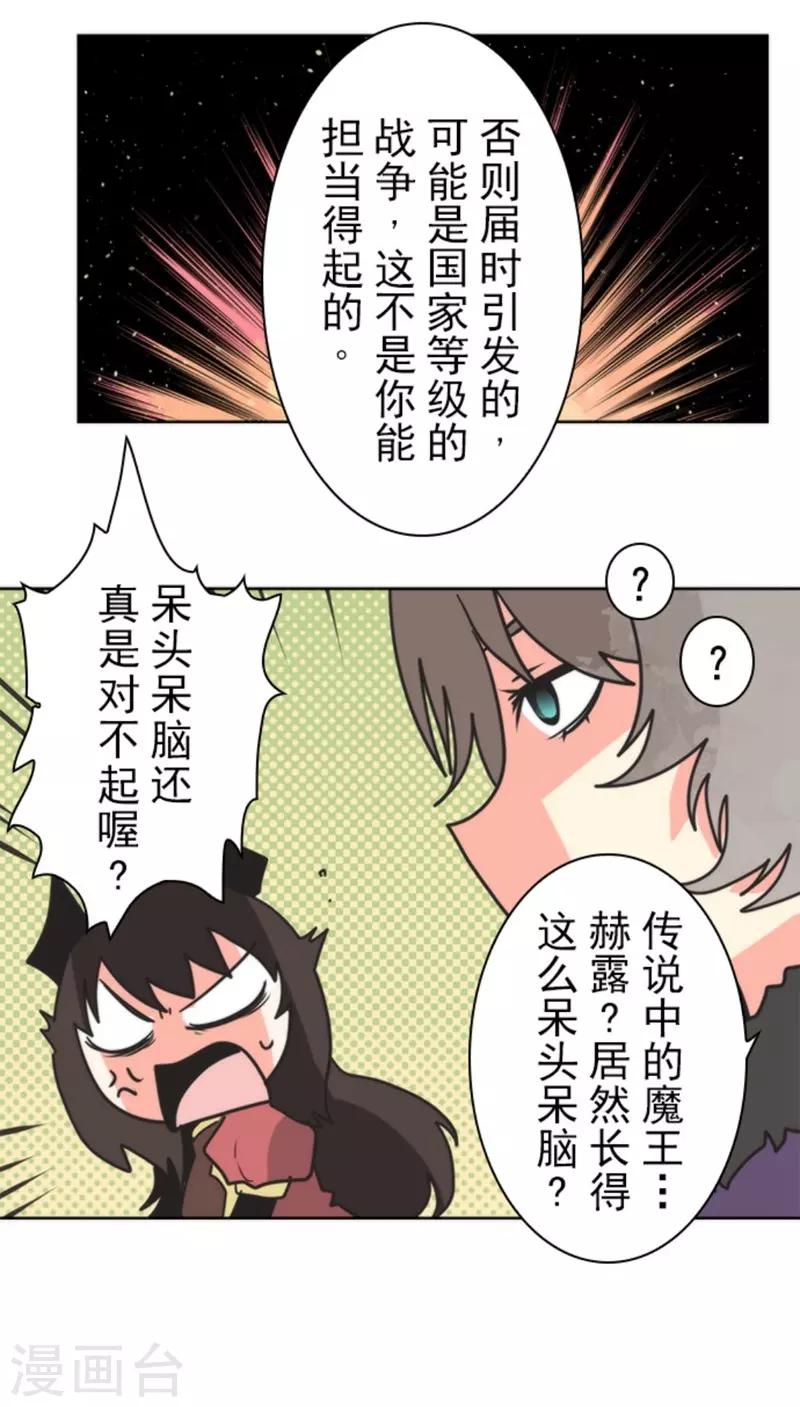 第27话 捷径-第27话
