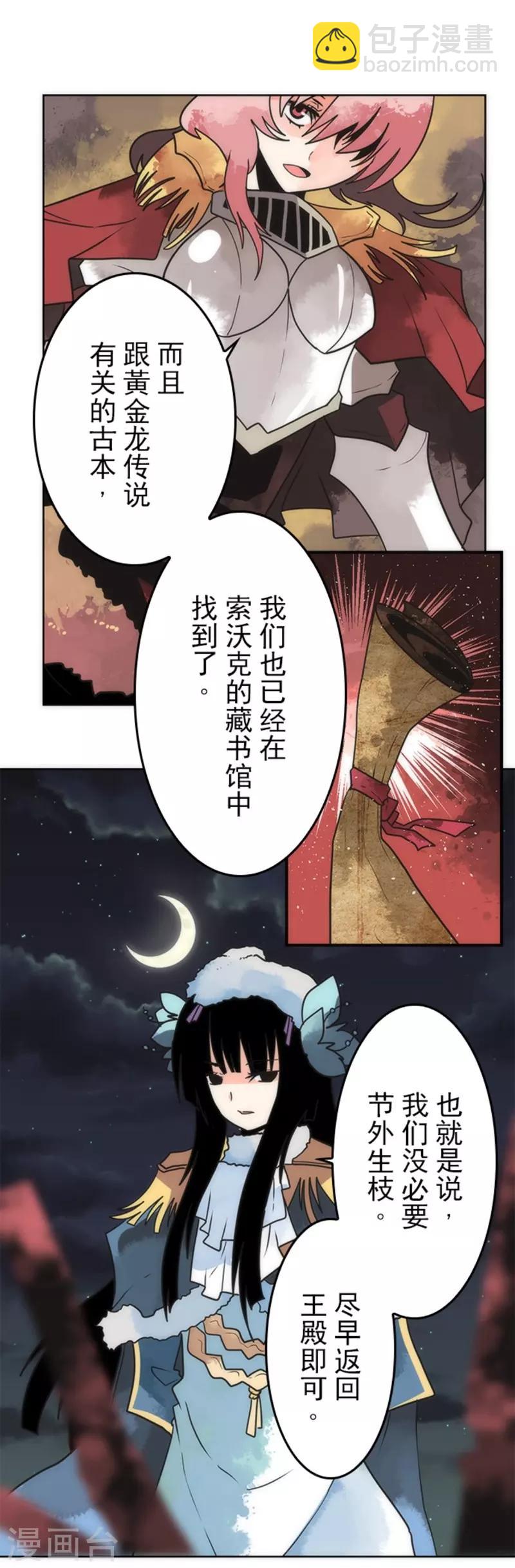 第27话 捷径-第27话
