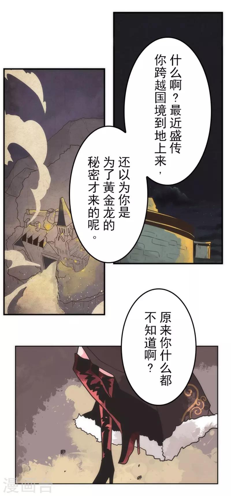 第27话 捷径-第27话