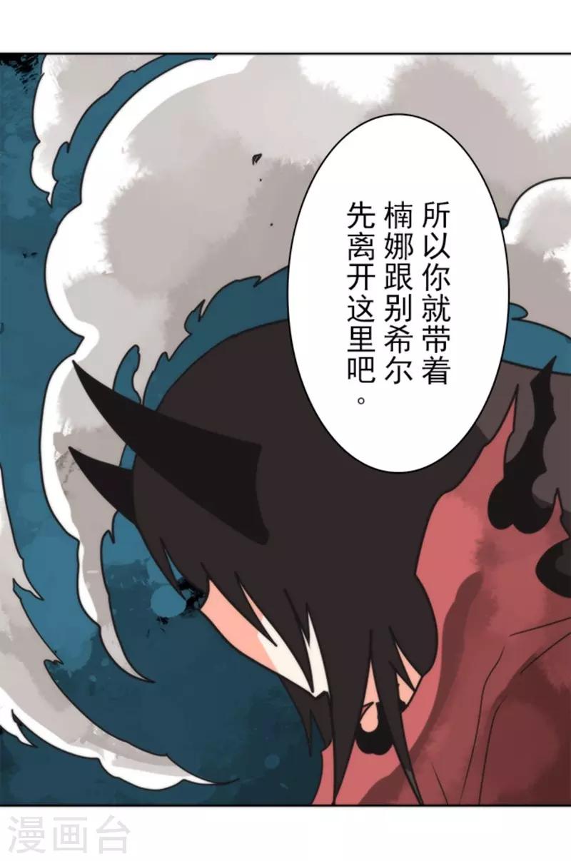 第27话 捷径-第27话