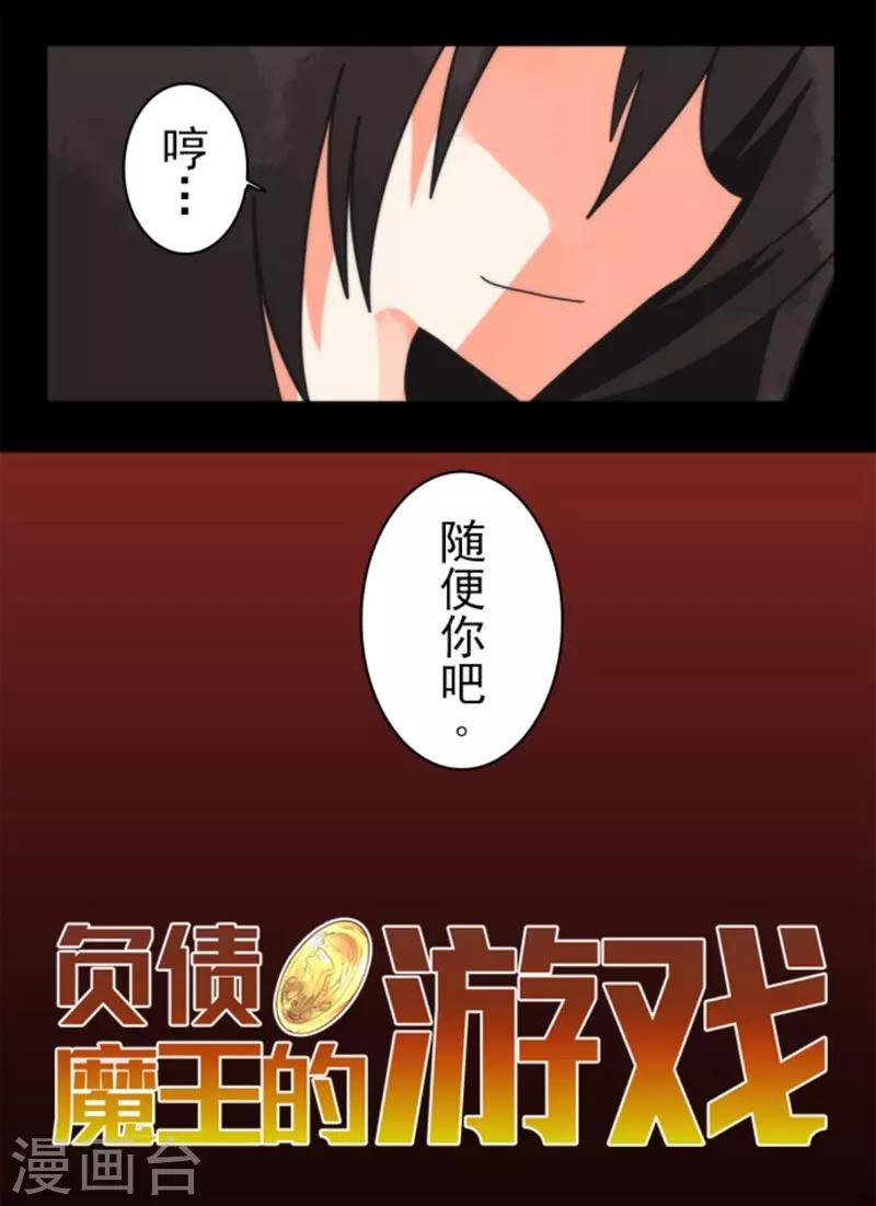 第27话 捷径-第27话