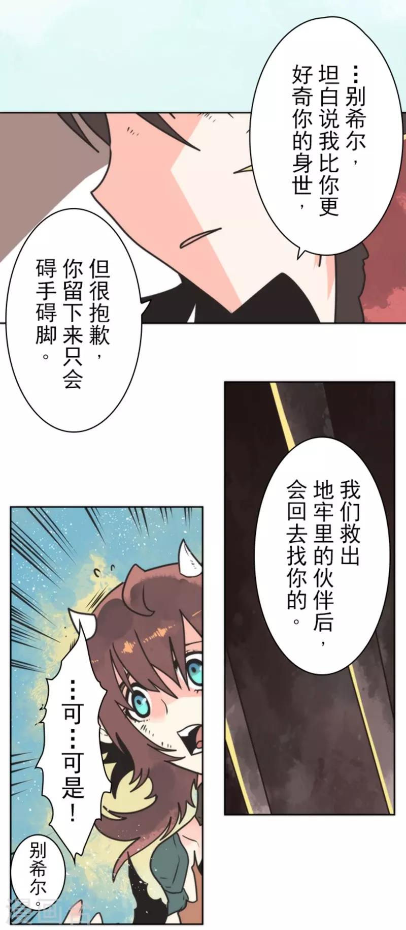 第27话 捷径-第27话