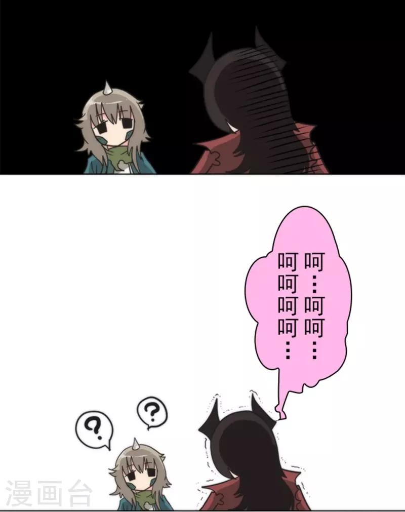 第29话 债权恶魔公司-第29话