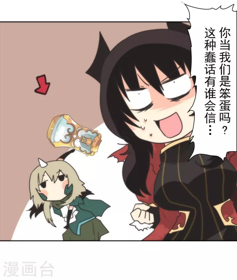 第29话 债权恶魔公司-第29话