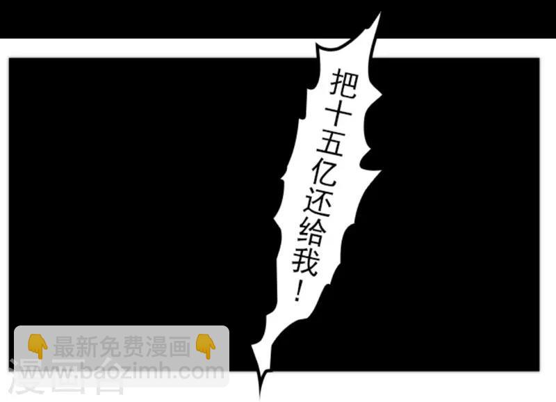 第29话 债权恶魔公司-第29话