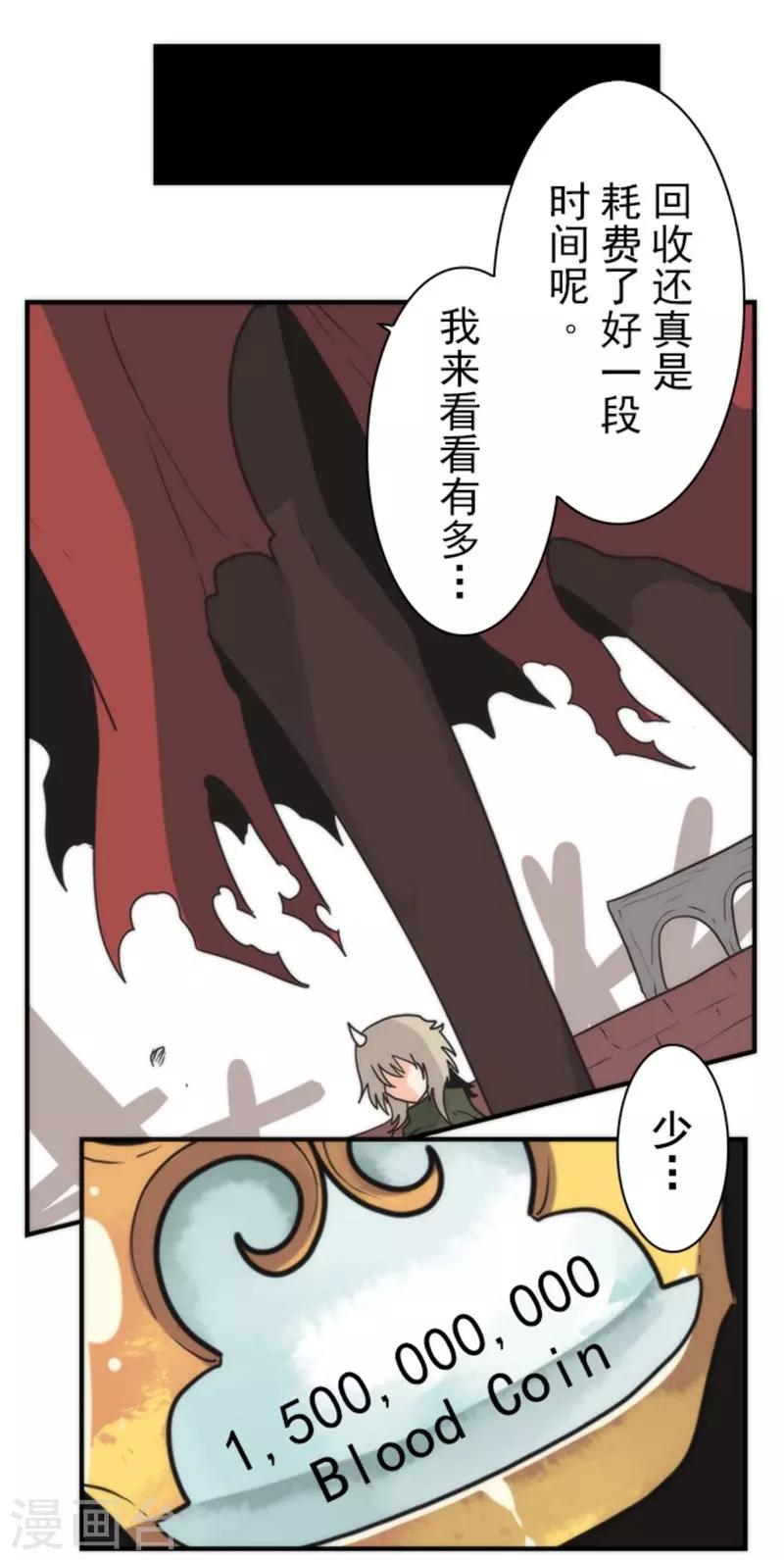 第29话 债权恶魔公司-第29话