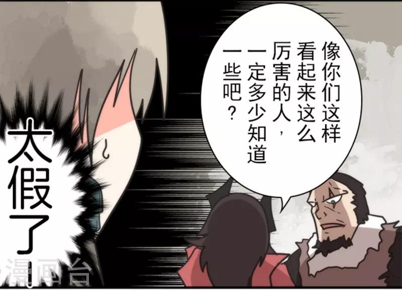 第31话 维京人海盗-第31话