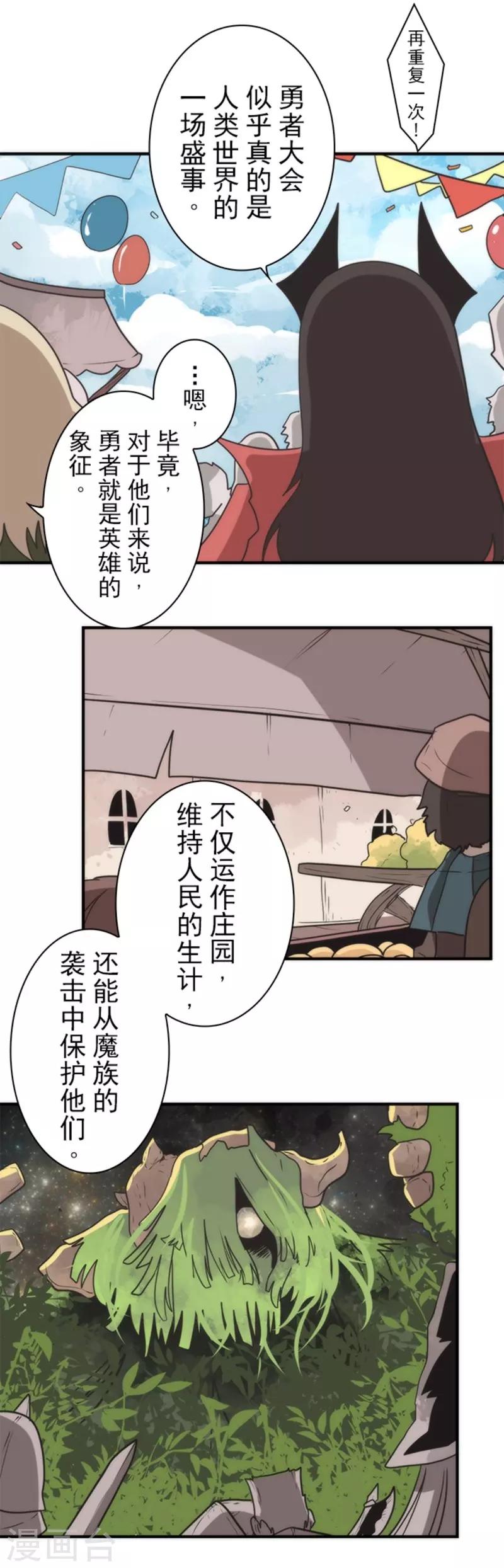 第31话 维京人海盗-第31话