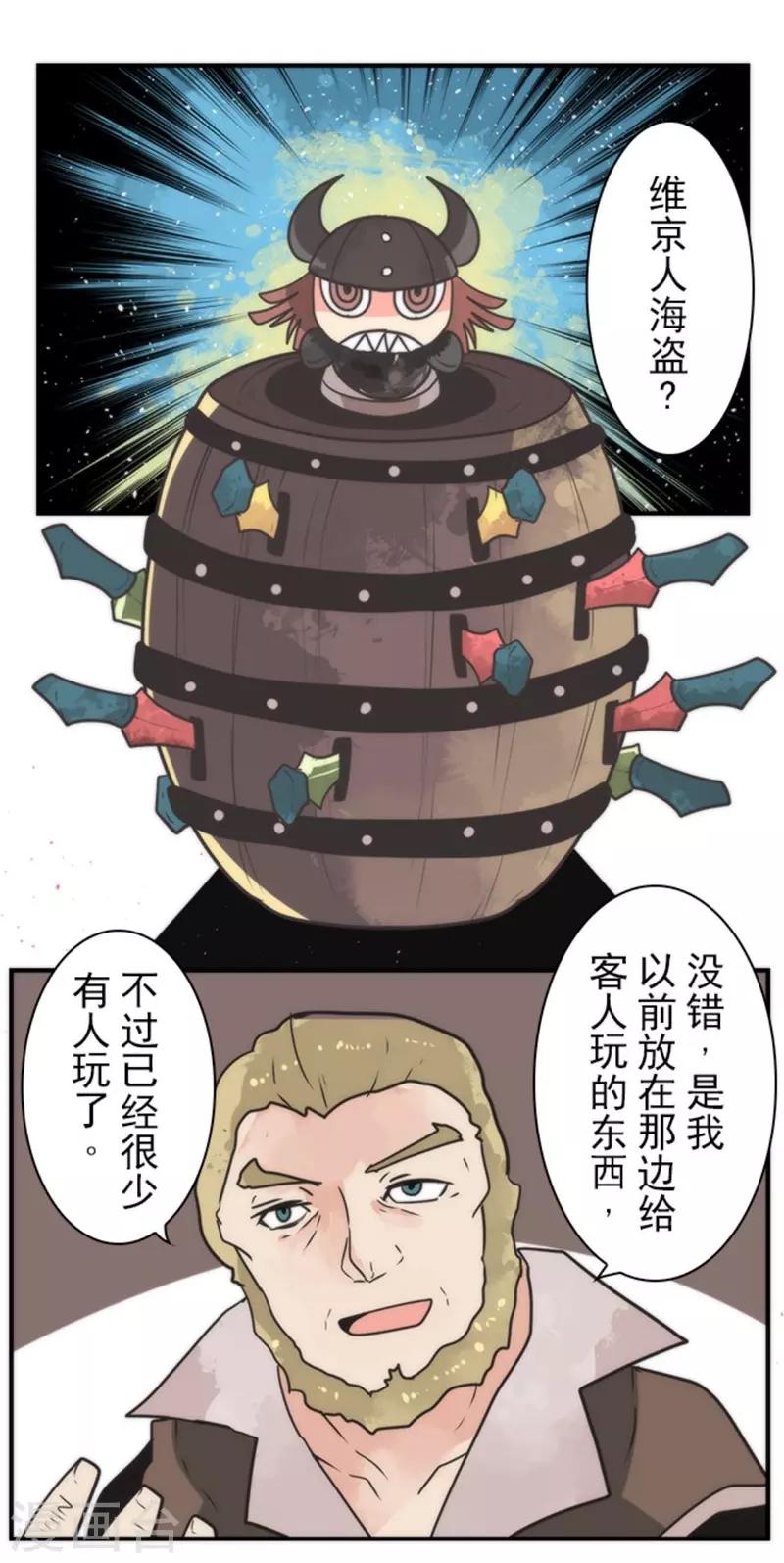 第31话 维京人海盗-第31话