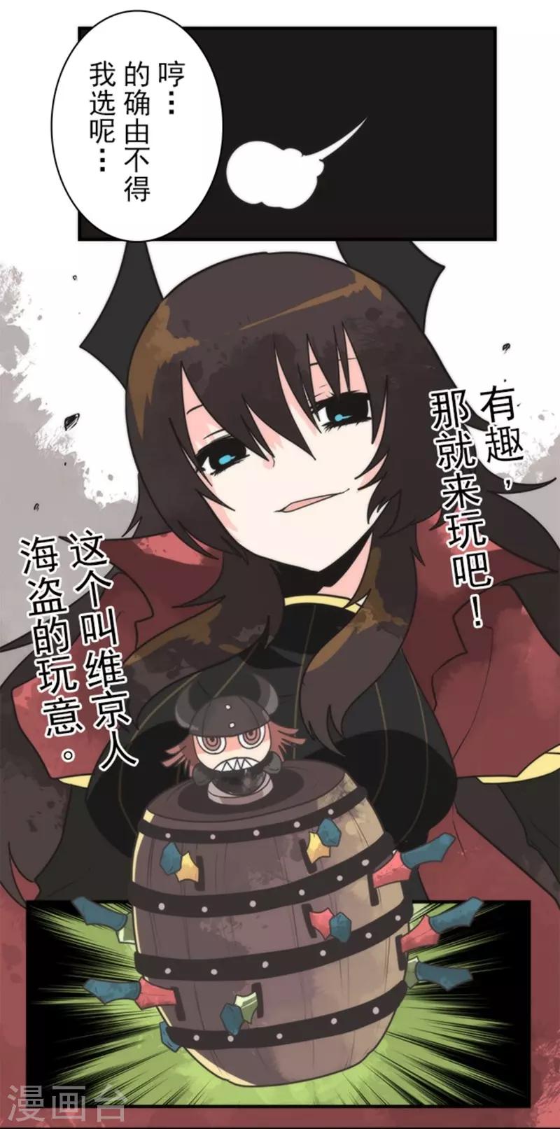 第31话 维京人海盗-第31话