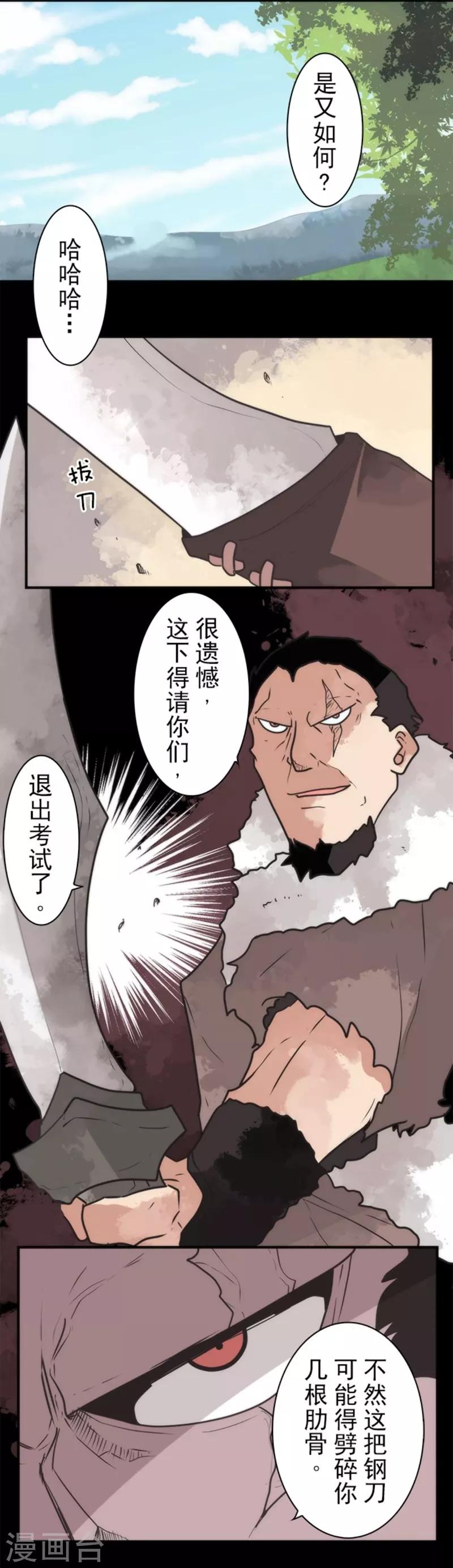 第31话 维京人海盗-第31话