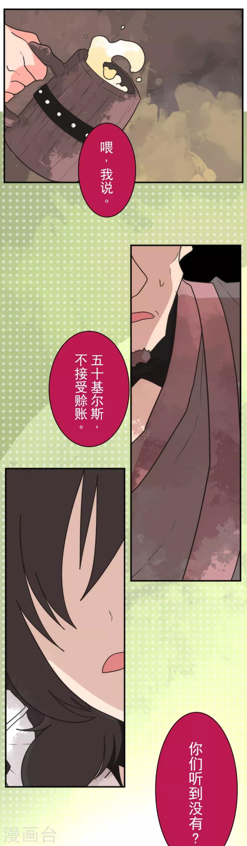 第33话 打工-第33话