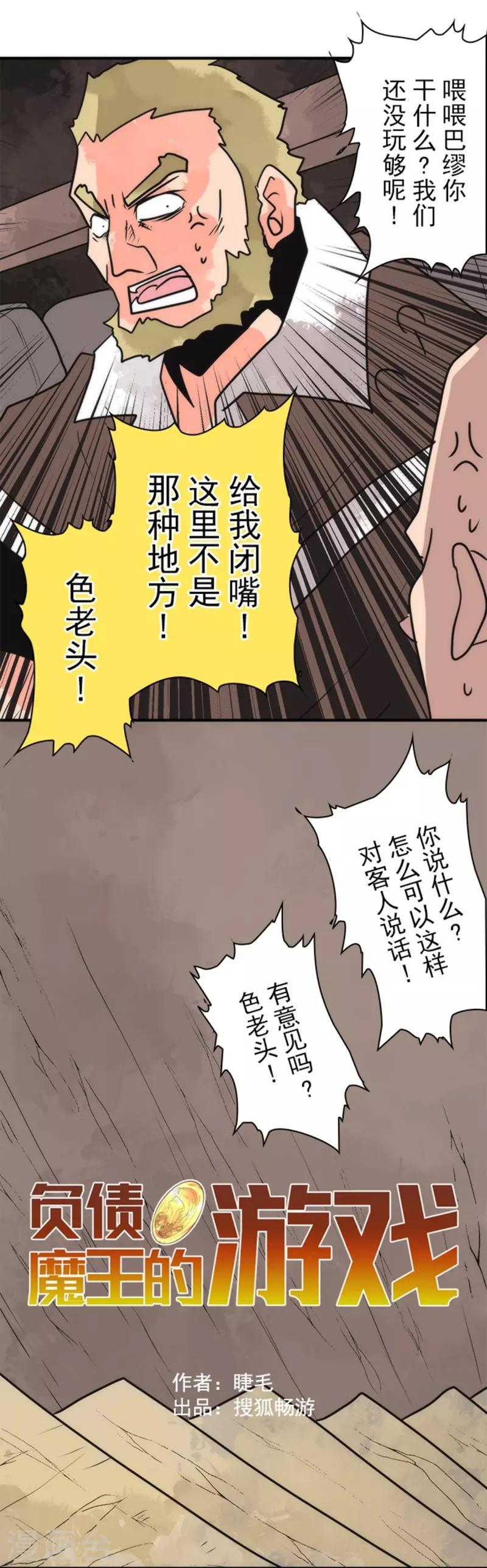 第33话 打工-第33话