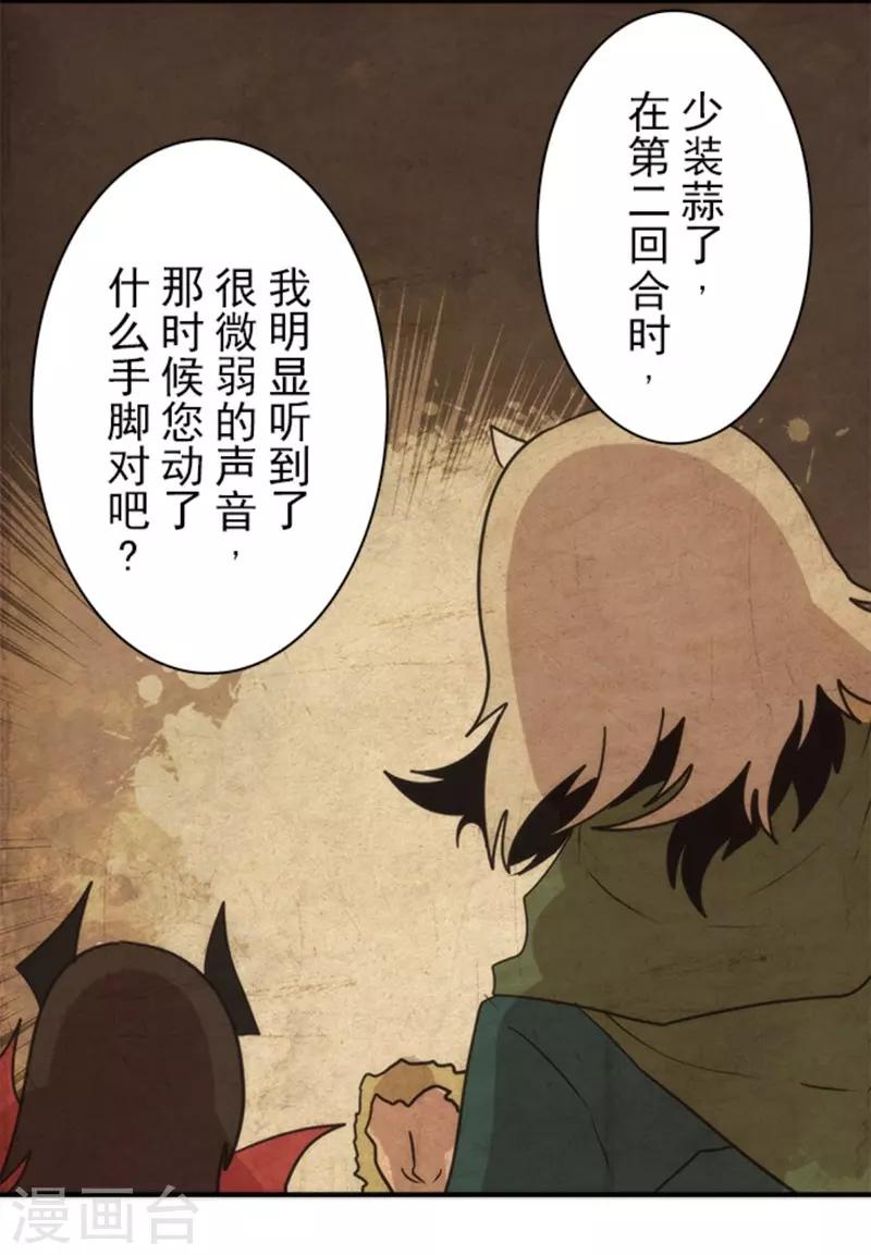 第33话 打工-第33话