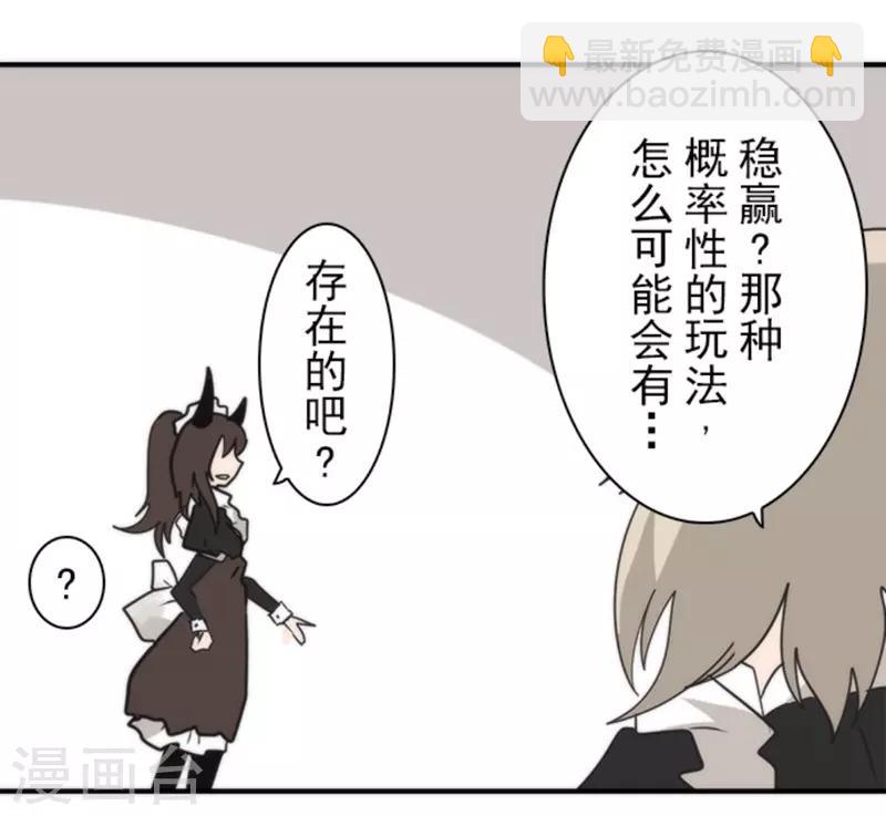 第33话 打工-第33话