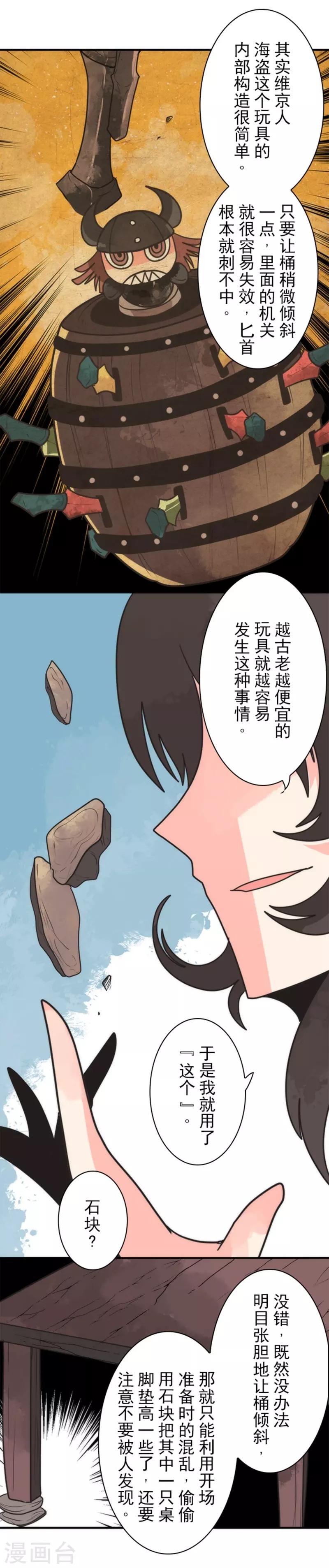 第33话 打工-第33话
